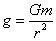 gravitational field strength calculation